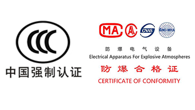 為什么防爆設備做認證是必要條件?
