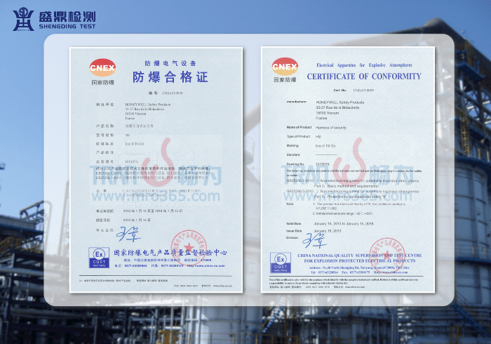 整機防爆認證