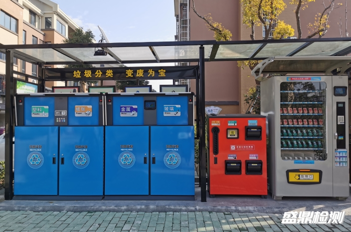 垃圾分類柜