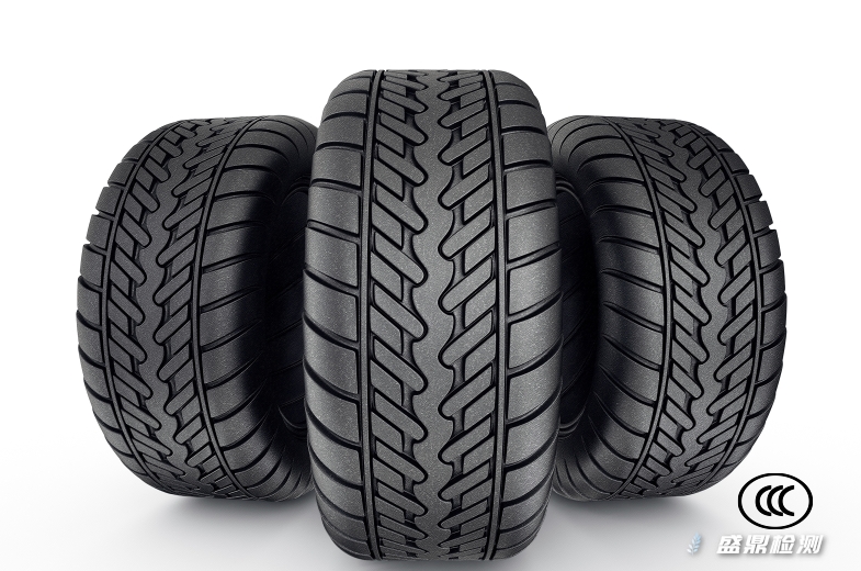 輪胎CCC認證