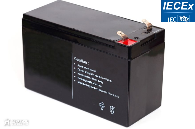 IEC62133電池認證