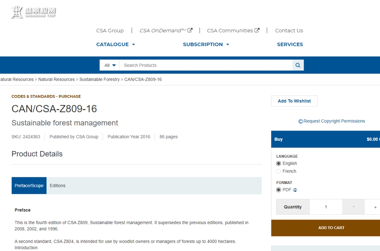 《CAN/CSA-Z809-16》可持續(xù)森林管理