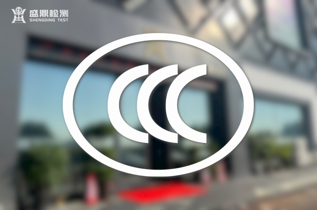 防爆CCC認(rèn)證注意事項