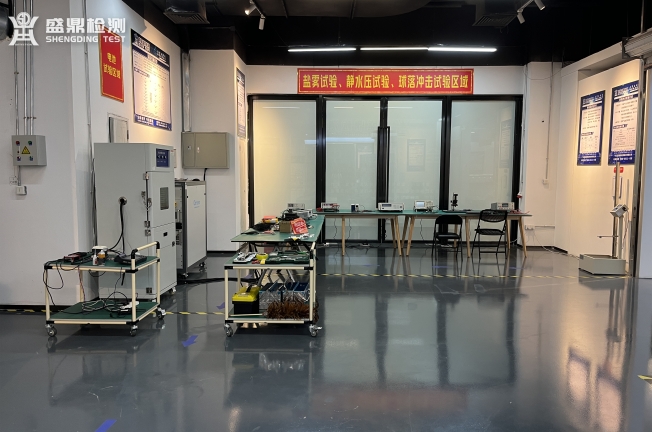 盛鼎防爆實驗室