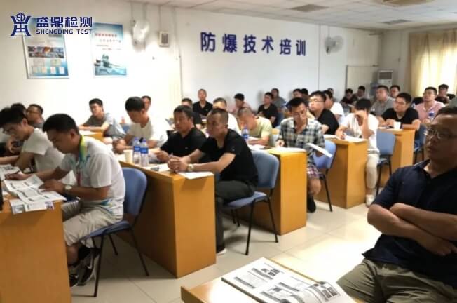 防爆技術培訓現場