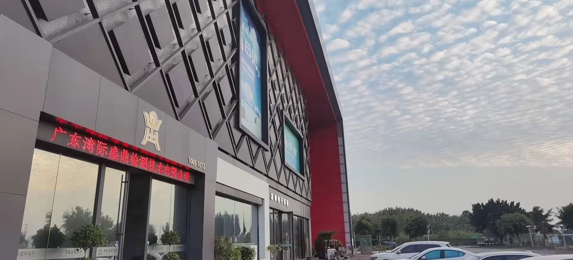 灣際盛鼎防爆檢測(cè)中心