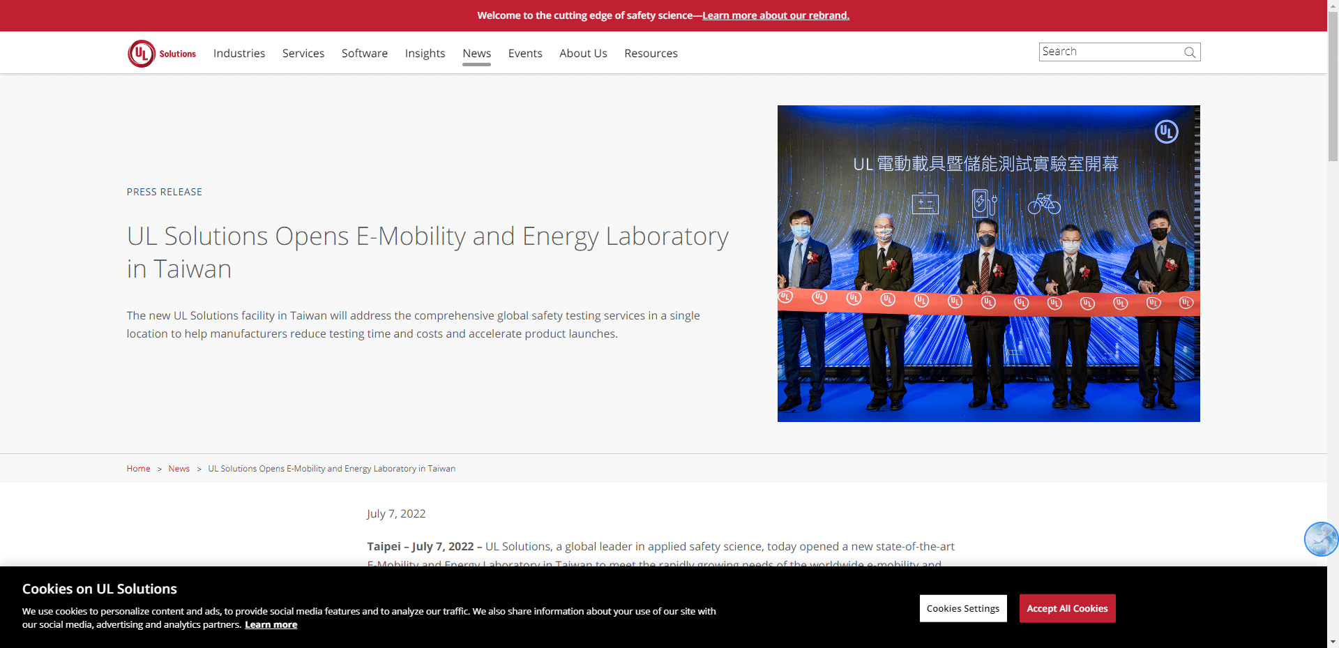 UL Solutions官網公告