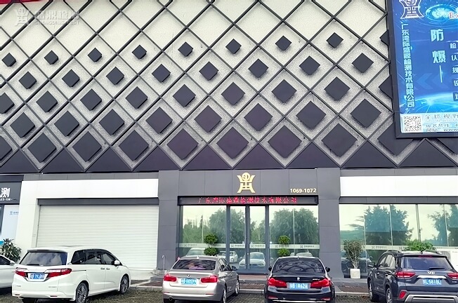 灣際盛鼎檢測(cè)中心