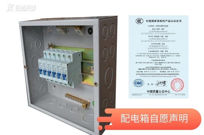 配電箱防爆認證