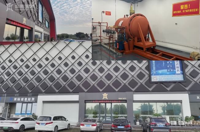 盛鼎防爆實驗室