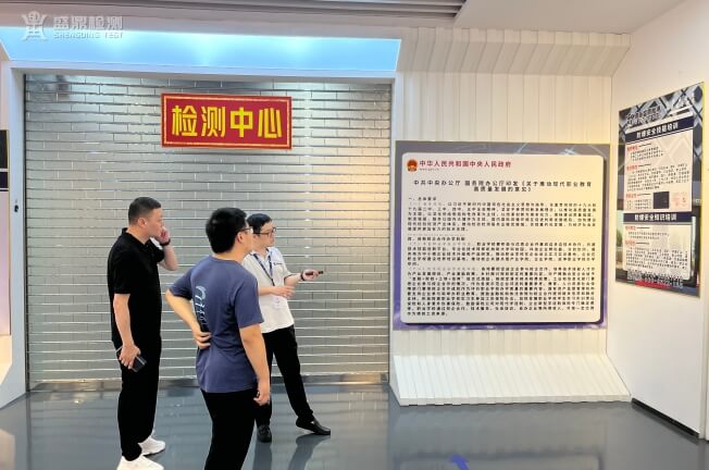 灣際盛鼎防爆實驗室