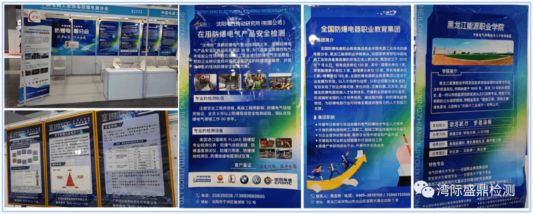 灣際盛鼎參展作品