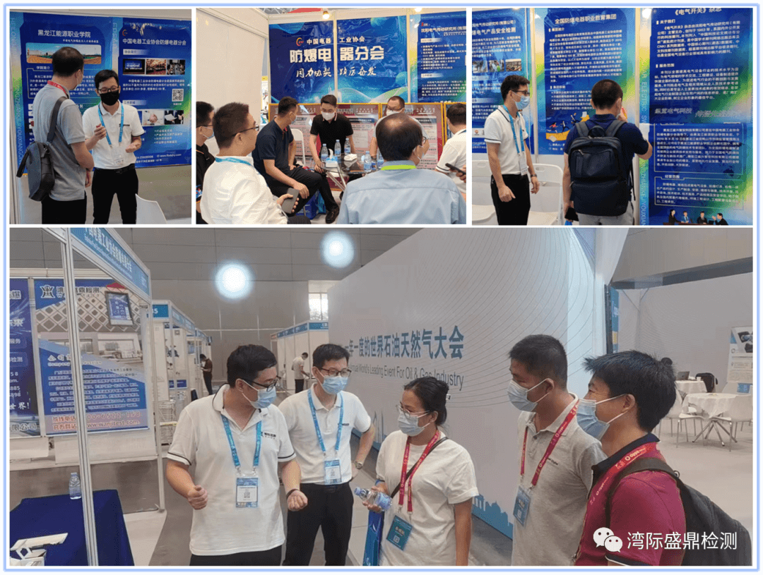 灣際盛鼎參展現(xiàn)場