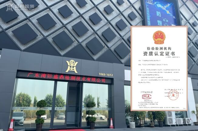 灣際盛鼎CMA資質(zhì)