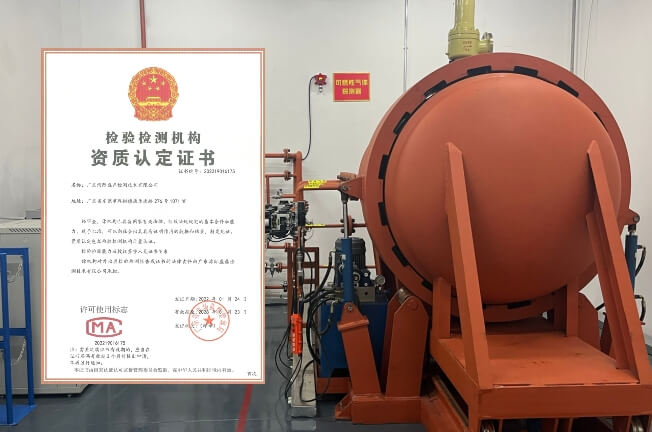 盛鼎實驗室CMA檢驗檢測資質