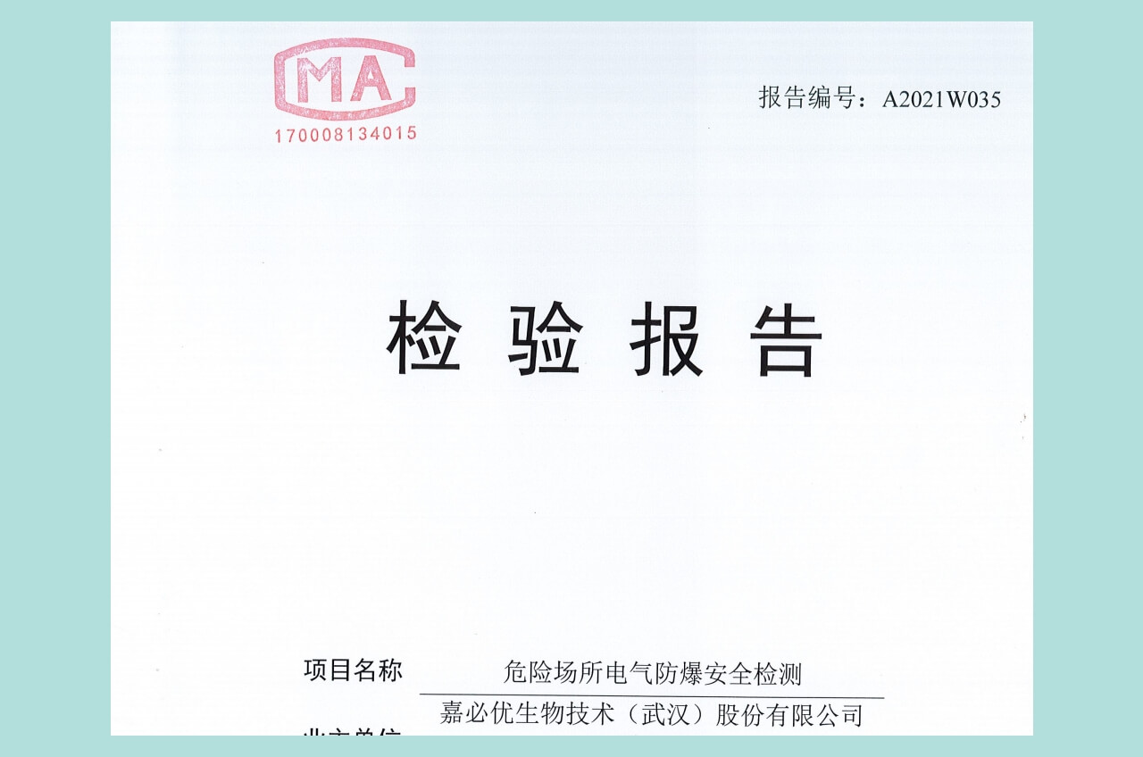 現(xiàn)場(chǎng)檢驗(yàn)報(bào)告封面