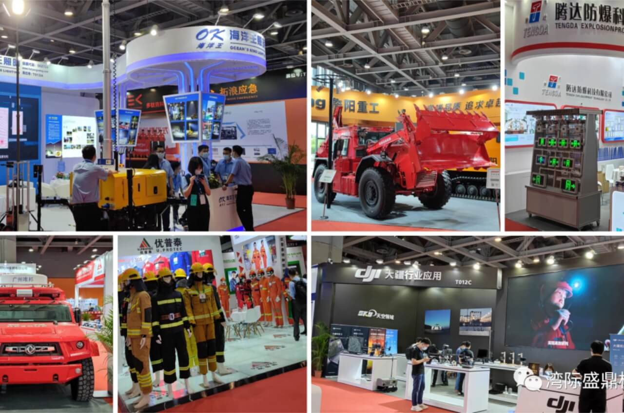 廣州國(guó)際應(yīng)急安全博覽會(huì)