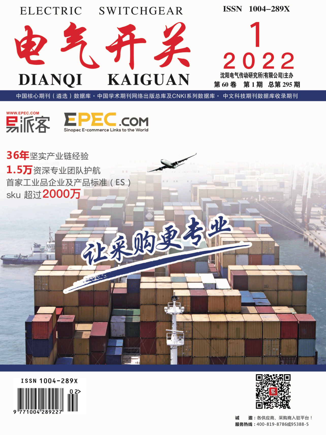 《電氣開關》封面