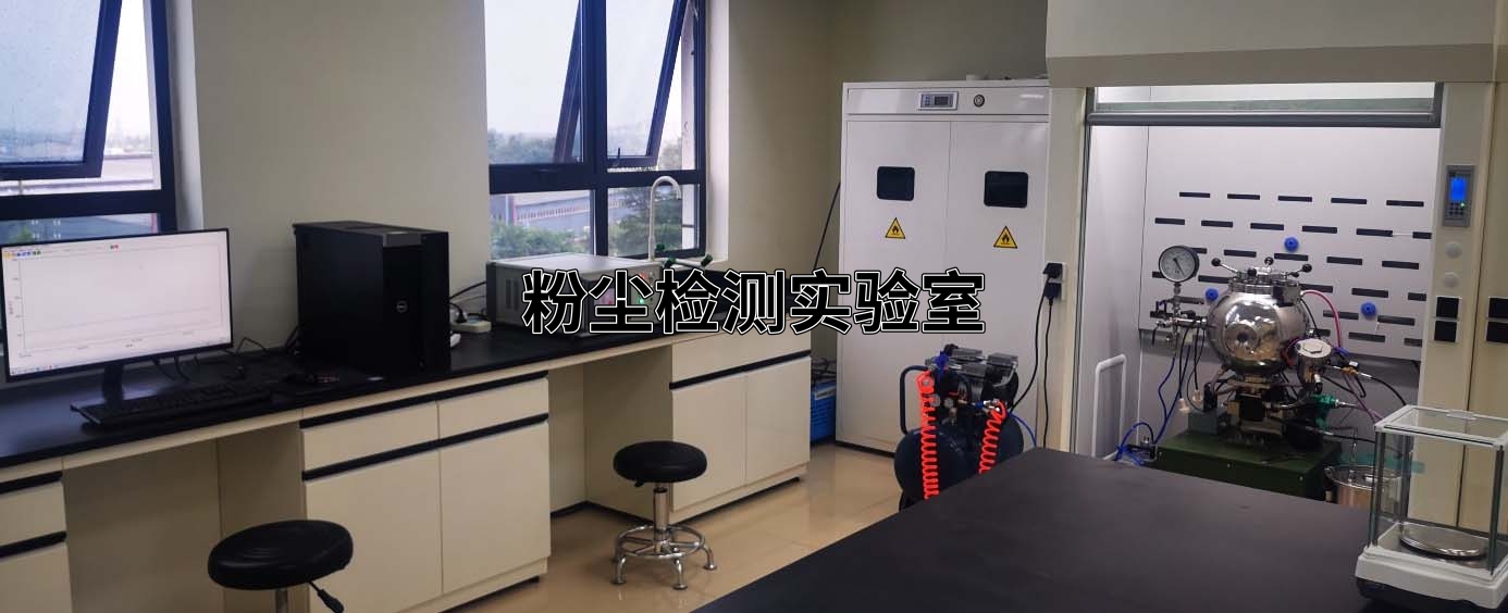 灣際盛鼎粉塵防爆實驗室