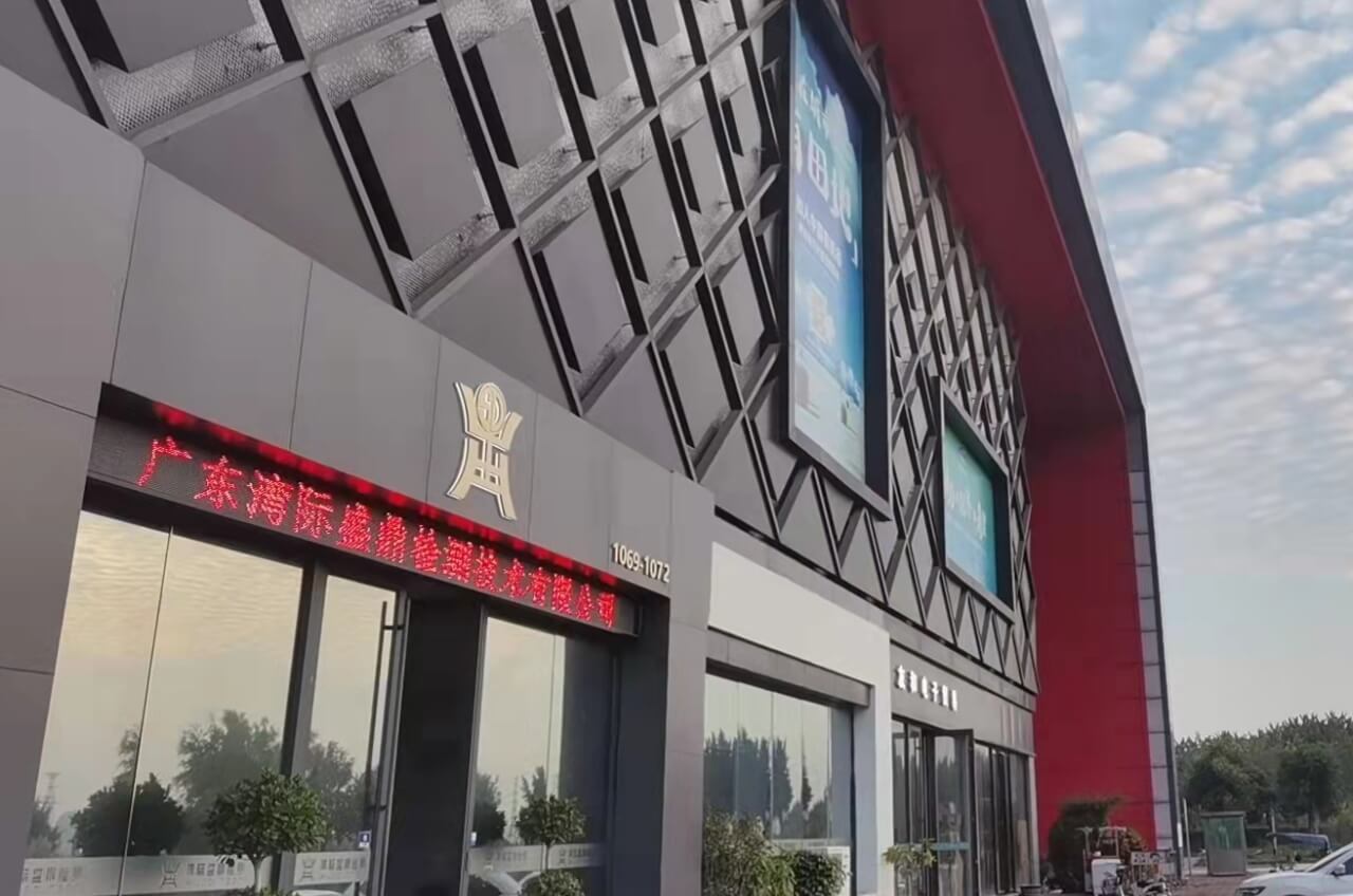 灣際盛鼎防爆實(shí)驗(yàn)室