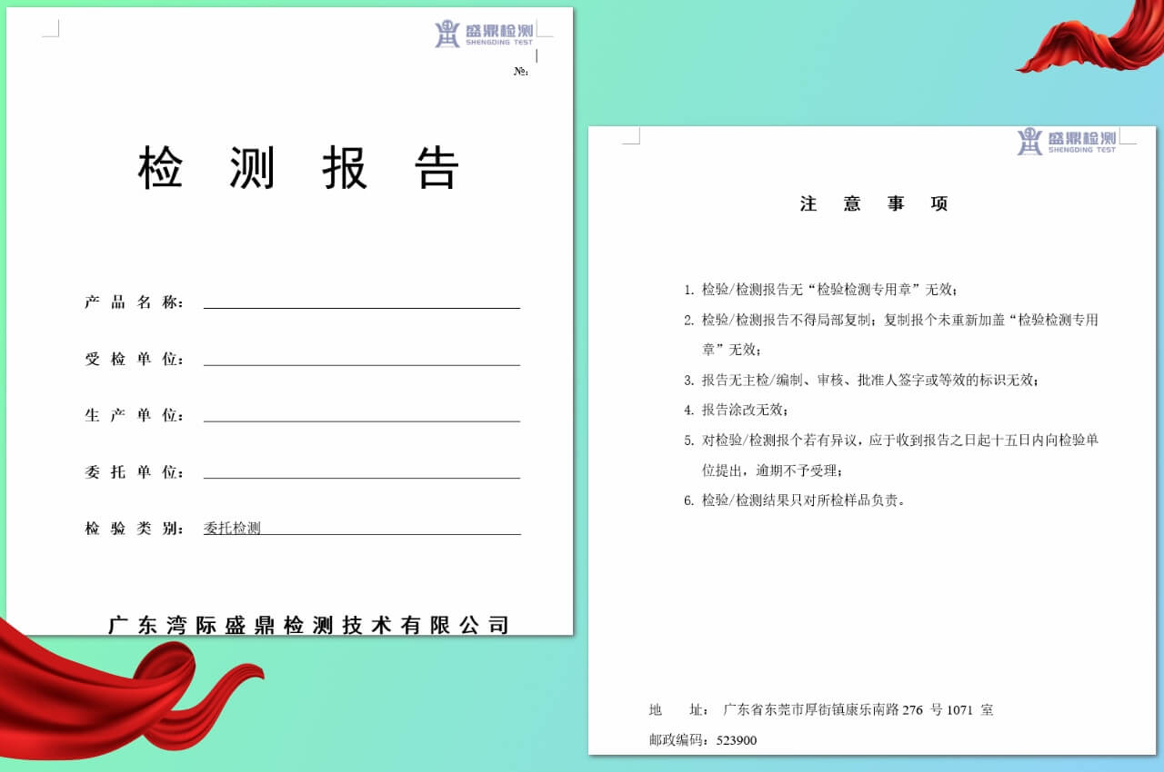 現場防爆檢測報告模板