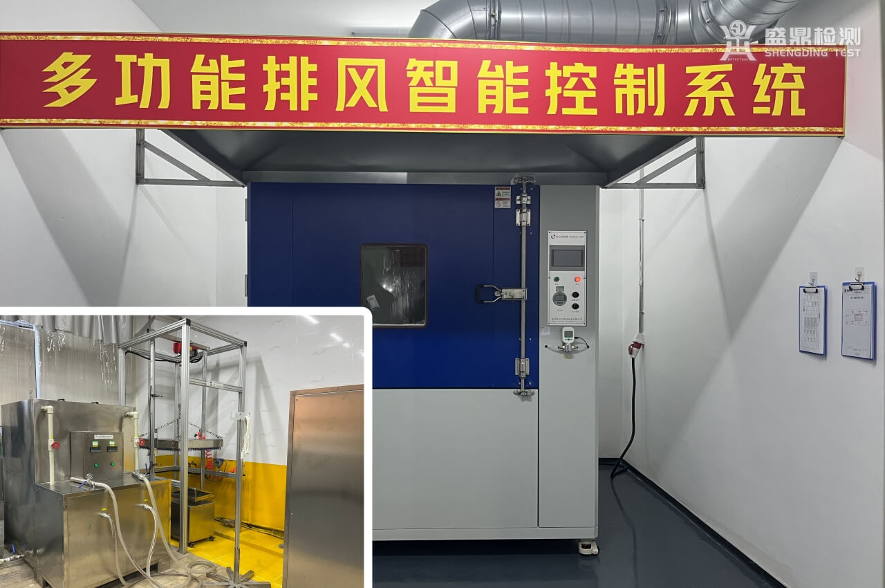 IP防塵防水試驗(yàn)設(shè)備