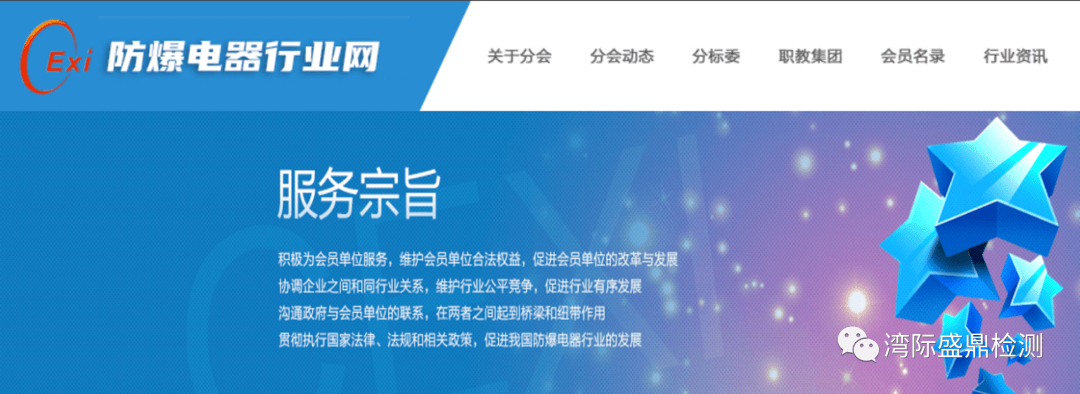 秘書處：沈陽電氣傳動(dòng)研究所（有限公司）