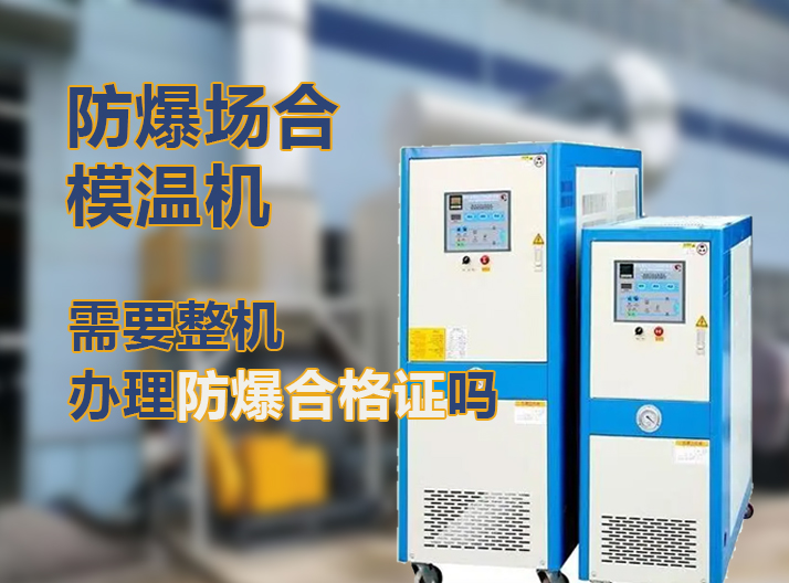 整裝防爆合格證