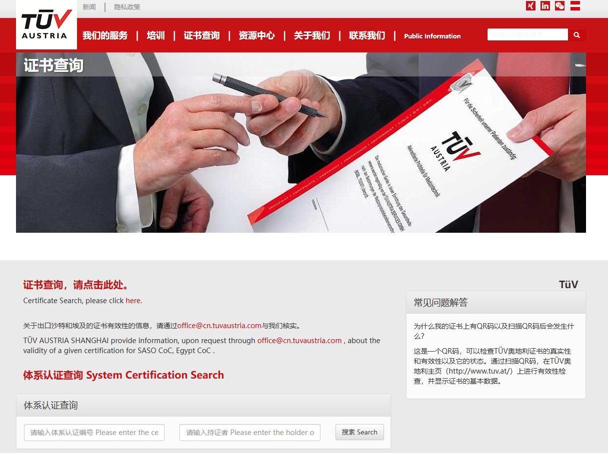 ATEX認(rèn)證真?zhèn)尾樵? class=