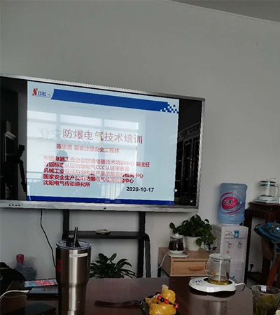 防爆技術培訓服務