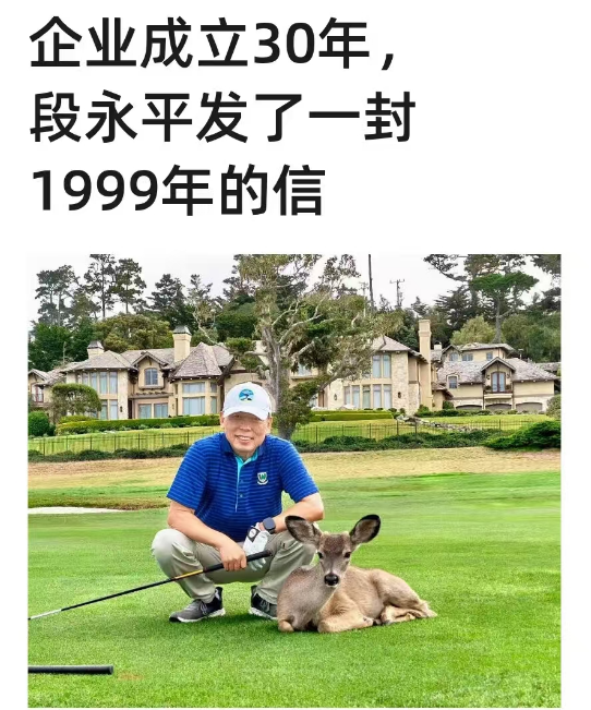 段永平20多年前寫的，這也是為什么步步高電子，OPPO，VIVO這些段永平旗下的企業能長期生存，越來越好的生存下來的主要原因。