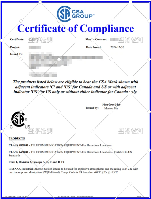 工業以太網交換機ATEX認證案例