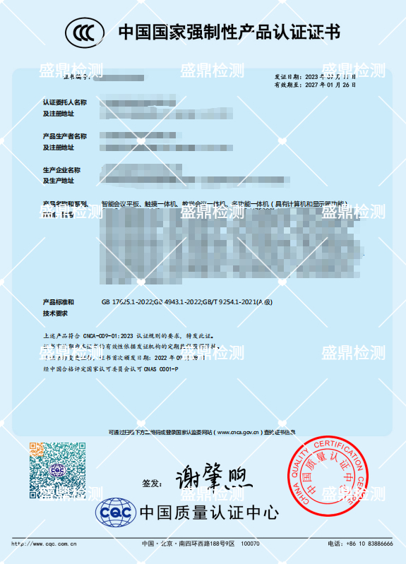 一體機防爆3c認證案例