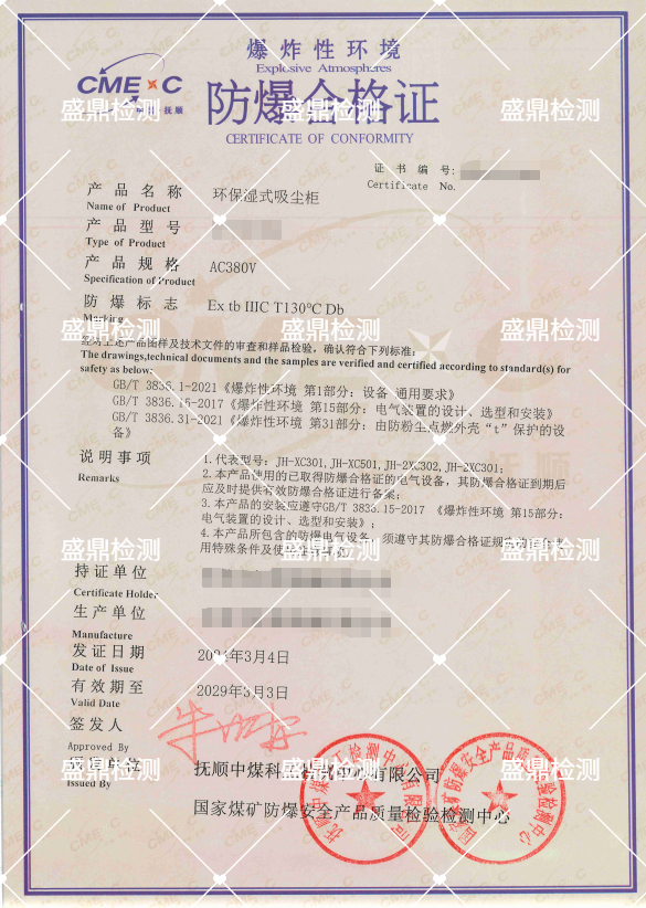 環保濕式吸塵柜防爆認證