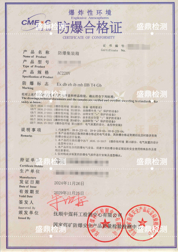 防爆集裝箱防爆合格證項目